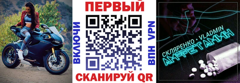АМФЕТАМИН Premium  где продают   Урюпинск 