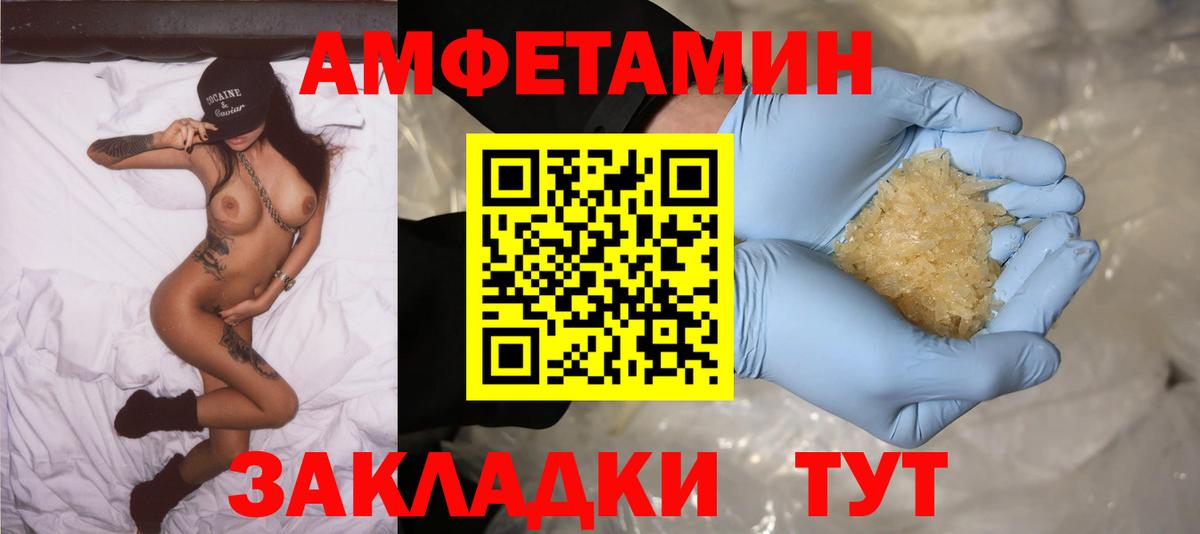 Урюпинск  Амфетамин  АМФ  АМФЕТАМИН 98%  Вход с VPN 