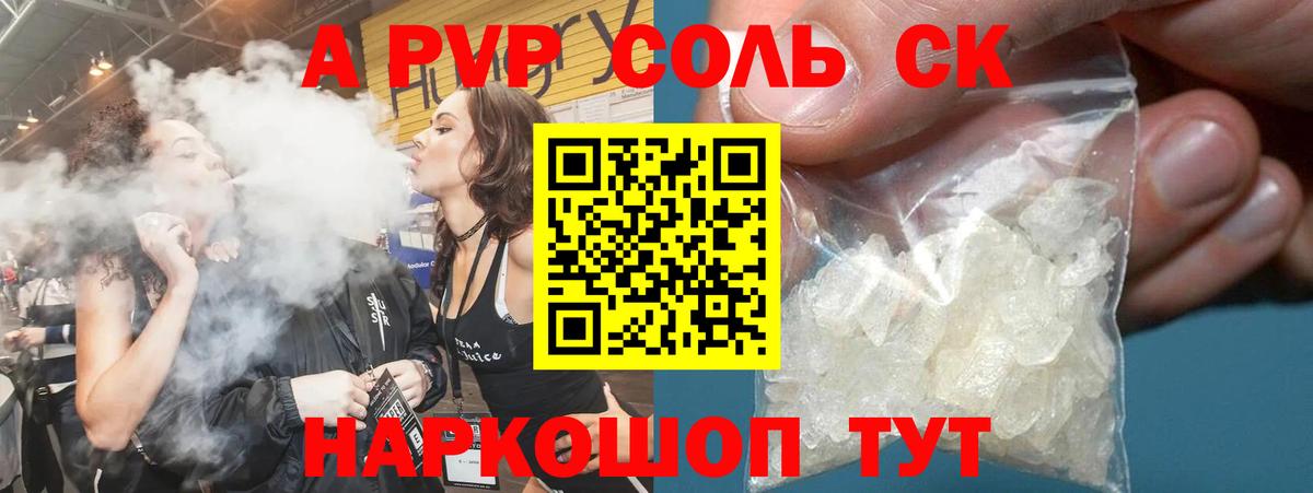 А ПВП СК  Альфа ПВП VHQ  Вход с VPN  Alfa_PVP  А ПВП Соль  Урюпинск 