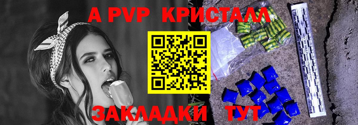 Alfa_PVP мука  A PVP VHQ  Альфа ПВП СК  Урюпинск 