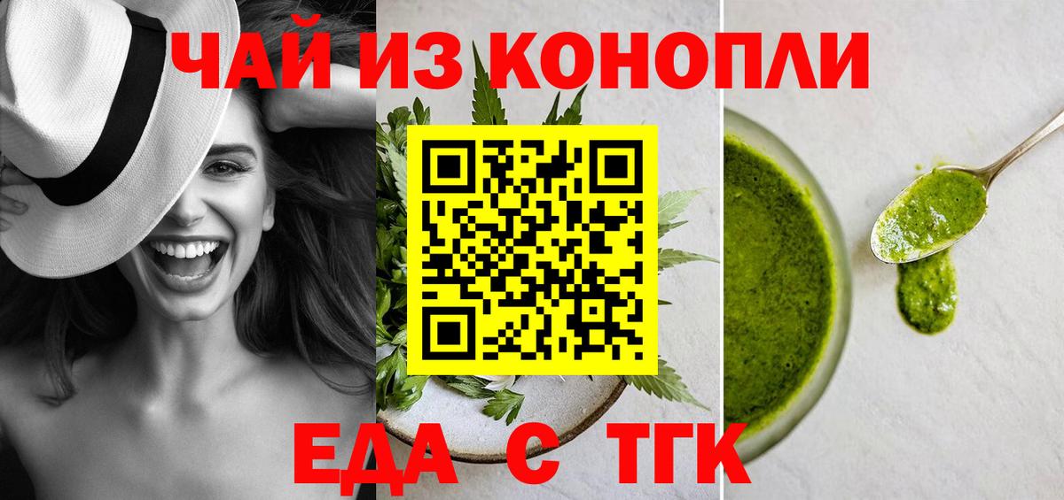 Cannafood марихуана  Урюпинск 