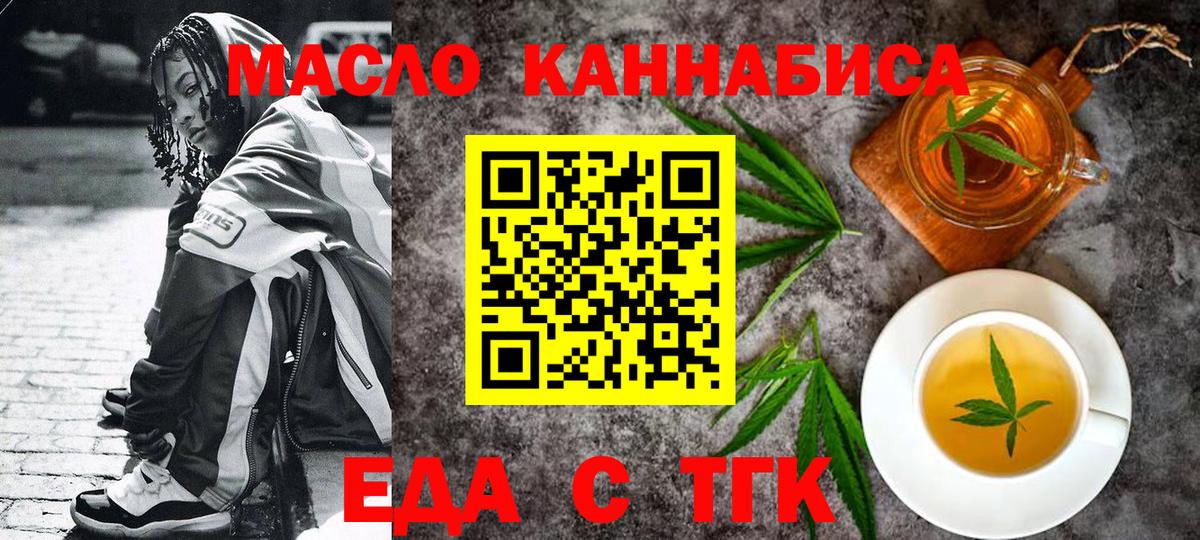 Canna-Cookies марихуана  Вход с VPN  Урюпинск 
