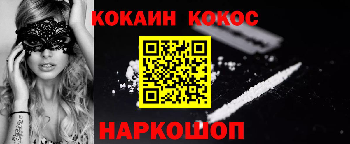 Урюпинск  COCAIN Эквадор  Кокаин Fish Scale  Вход с VPN 