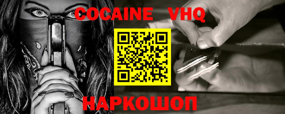 COCAIN  Урюпинск  COCAIN Колумбийский  Cocaine FishScale 