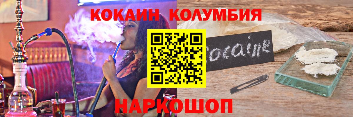 COCAIN Колумбийский Урюпинск