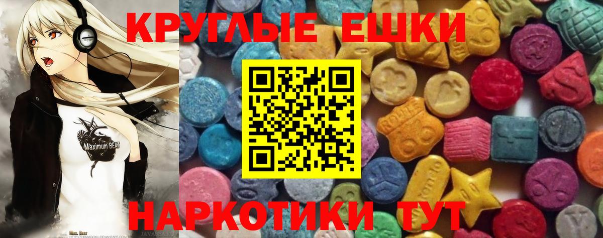Экстази  Ecstasy 250 мг  Урюпинск  Ecstasy mix 