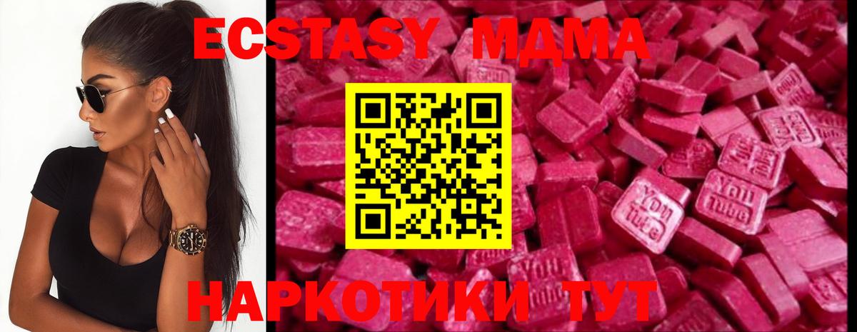 Мефедрон кристаллы  ЭКСТАЗИ  Каннабис  Урюпинск  MDMA  МЕТАДОН  Меф   ГАШИШ  A PVP СОЛЬ   КОКАИН 