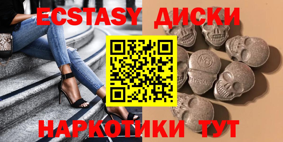 ЭКСТАЗИ mix  Вход с VPN  ЭКСТАЗИ MDMA  Урюпинск 