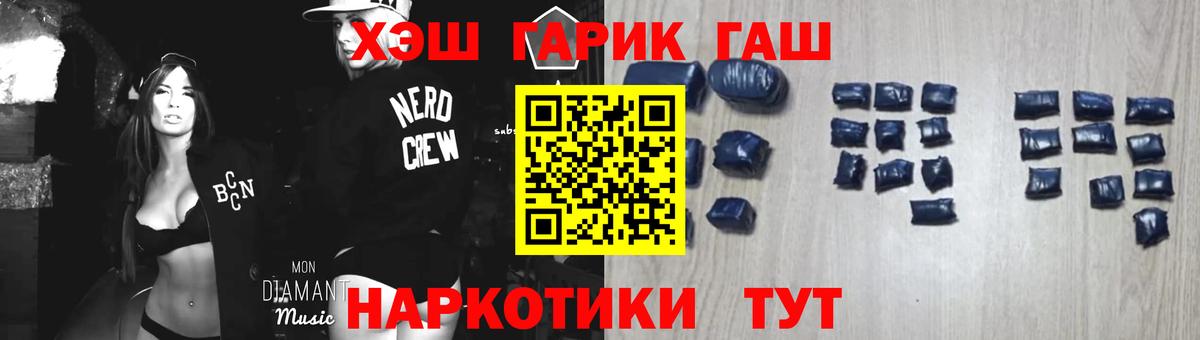 Гашиш Cannabis  Гашиш  Урюпинск  Вход с VPN 