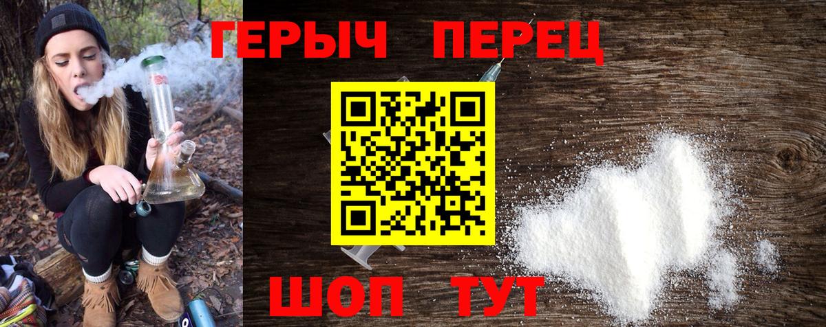 Урюпинск  ГЕРОИН афганец  Вход с VPN 