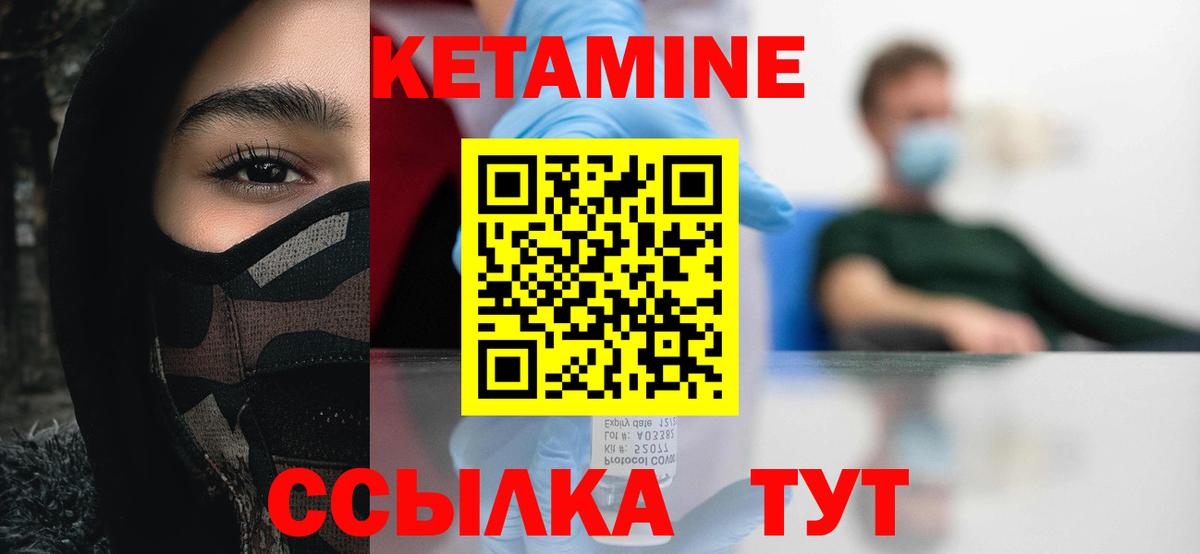 Кетамин ketamine  Вход с VPN  Урюпинск  Кетамин ketamine 