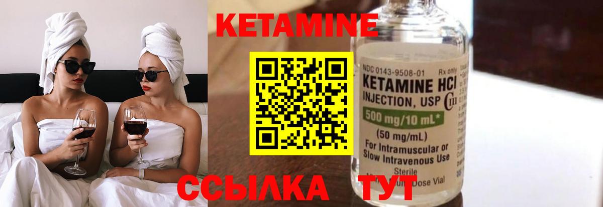 Кетамин ketamine  КЕТАМИН VHQ  Урюпинск 