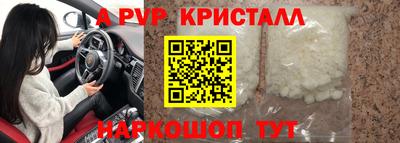 Альфа ПВП Бийск