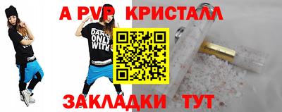 Альфа ПВП Бийск