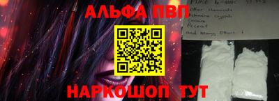 Альфа ПВП Бийск