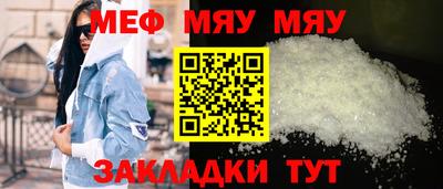 меф VHQ Абакан
