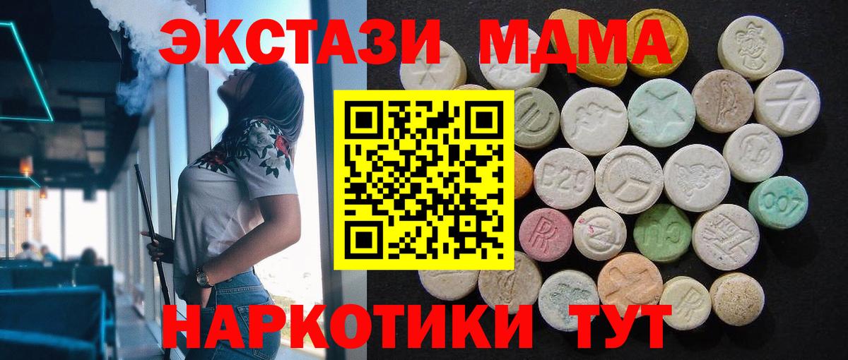 MDMA crystal Урюпинск