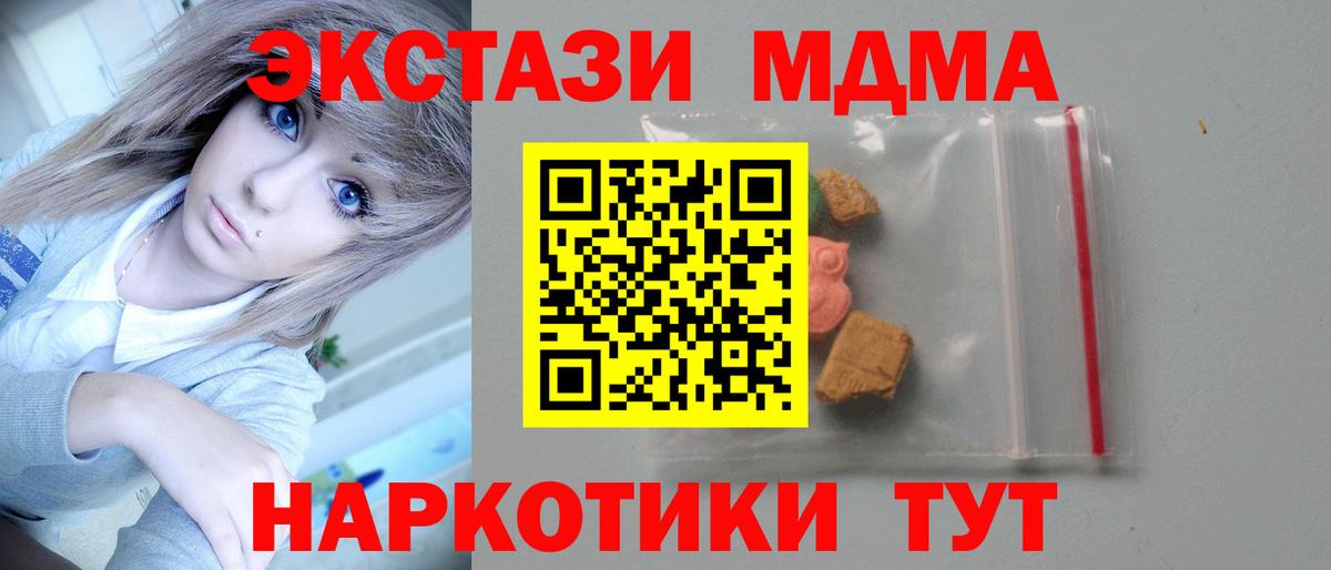 Урюпинск  MDMA Molly  МДМА crystal  Вход с VPN 