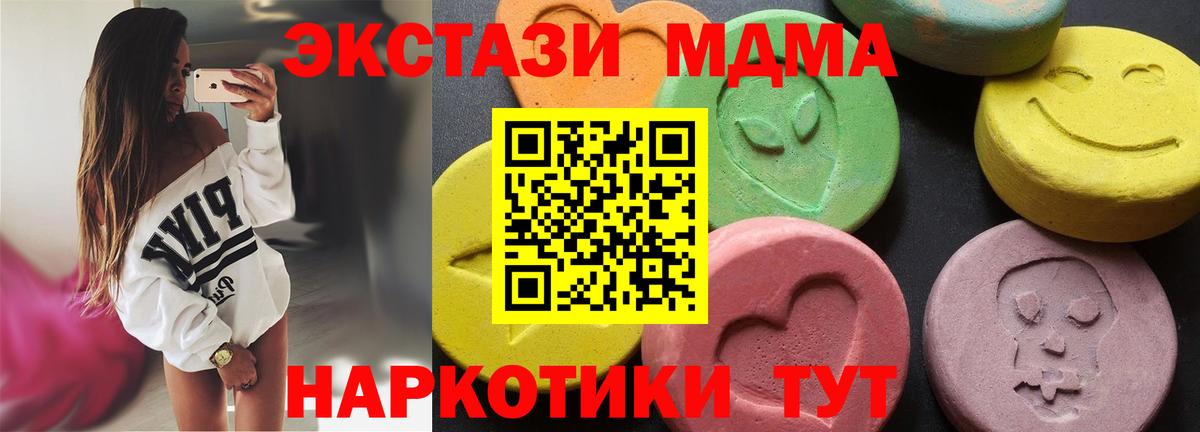 MDMA VHQ  Урюпинск  MDMA crystal 