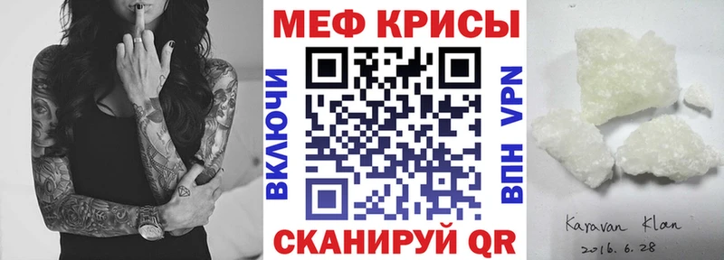 Мефедрон mephedrone  Урюпинск 