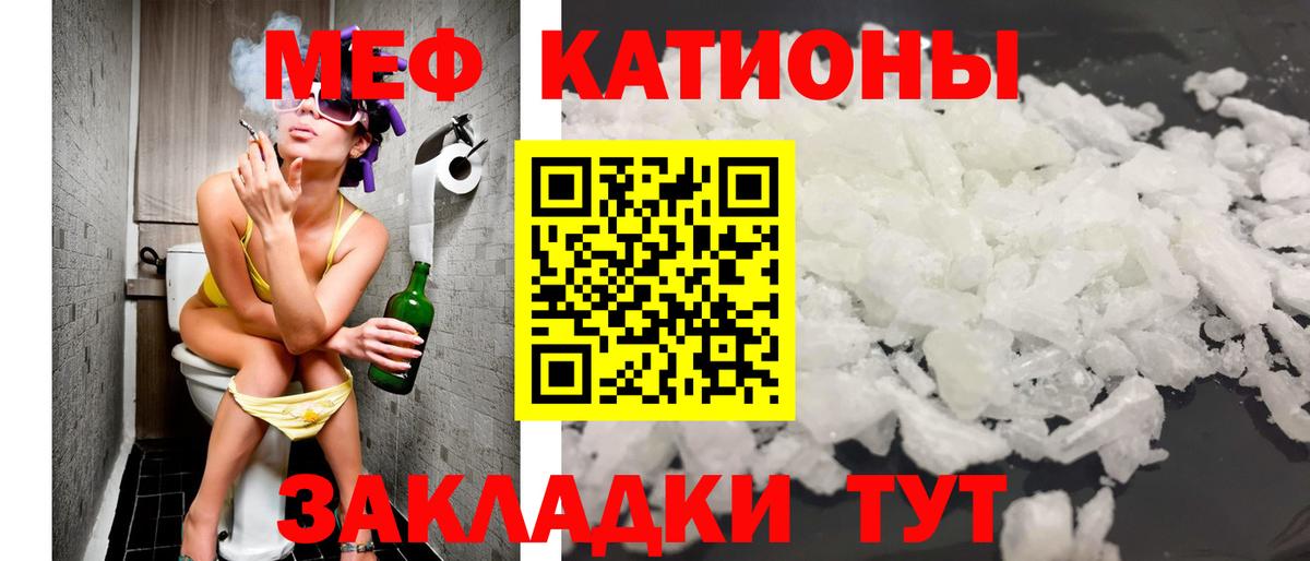 МЕФ кристаллы Урюпинск