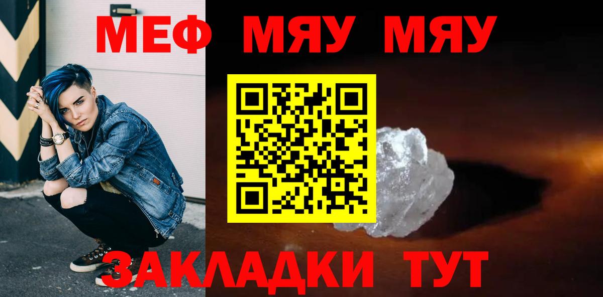 хочу наркоту  Меф мука  Урюпинск  Мефедрон VHQ 