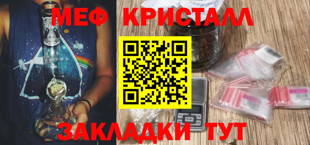 Урюпинск  Мефедрон кристаллы  Меф  Вход с VPN 