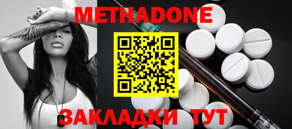Урюпинск  МЕТАДОН VHQ  Метадон VHQ  Вход с VPN 