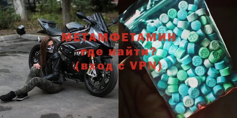 Метамфетамин Methamphetamine  Урюпинск 