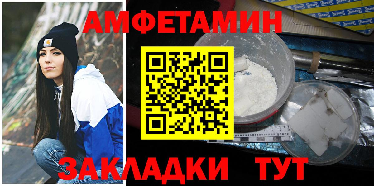 МЕТАМФЕТАМИН винт  Урюпинск 