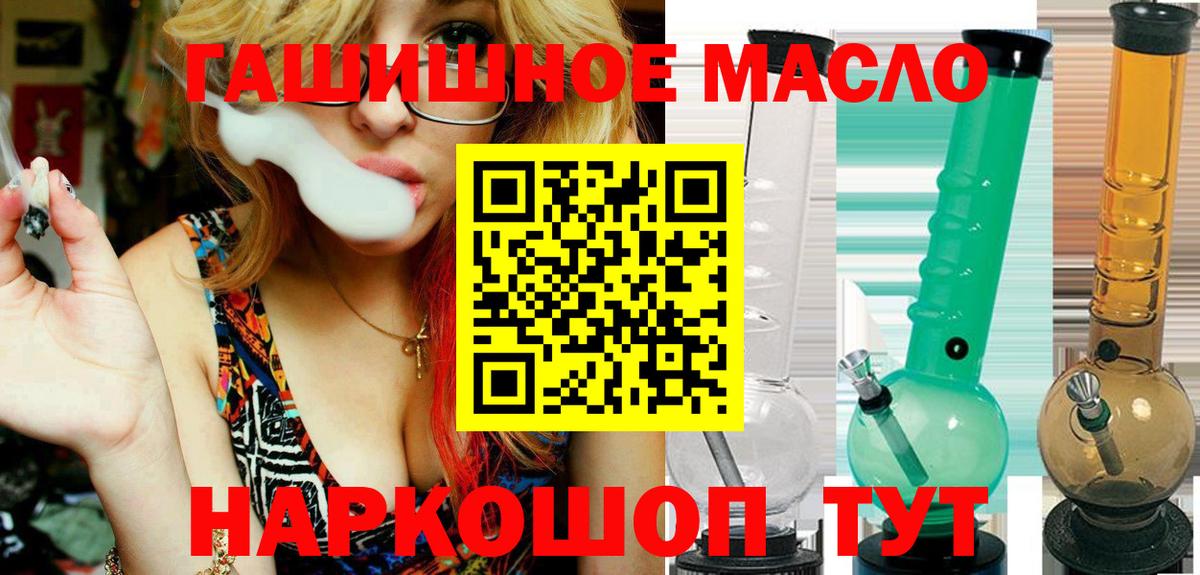 Урюпинск  Дистиллят ТГК вейп  Вход с VPN  что такое наркотик  Дистиллят ТГК THC oil 