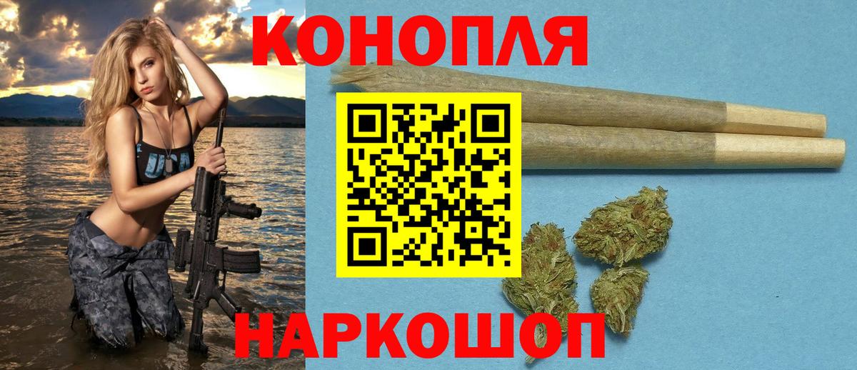 МАРИХУАНА план Урюпинск